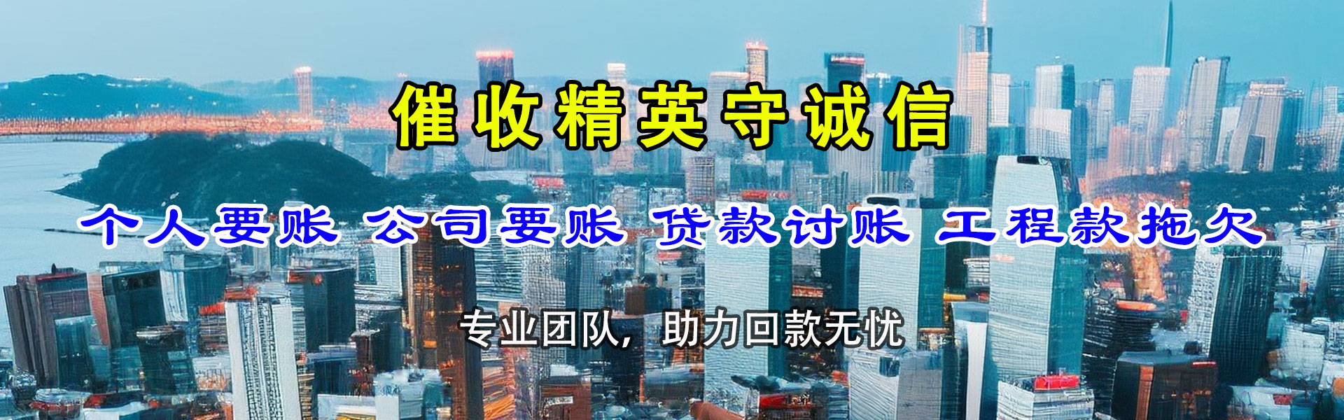韶山要债公司